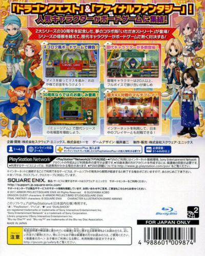 Itadaki Street: Dragon Quest and Final Fantasy 30th Anniversary