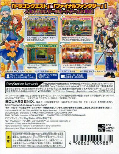 Itadaki Street: Dragon Quest and Final Fantasy 30th Anniversary