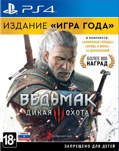 The Witcher 3: Wild Hunt - Game of the Year Edition