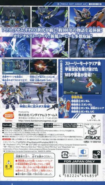 Mobile Suit Gundam AGE: Universe Accel