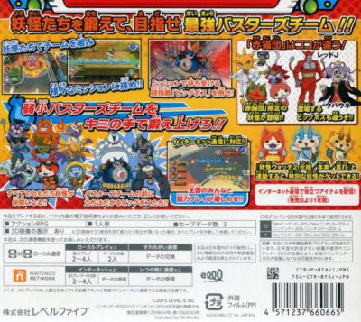 Youkai Watch Busters: Red Cat Corps