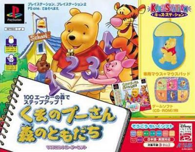 Disney's Winnie the Pooh: Preschool