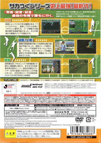 J.League Pro Soccer Club o Tsukurou! '04