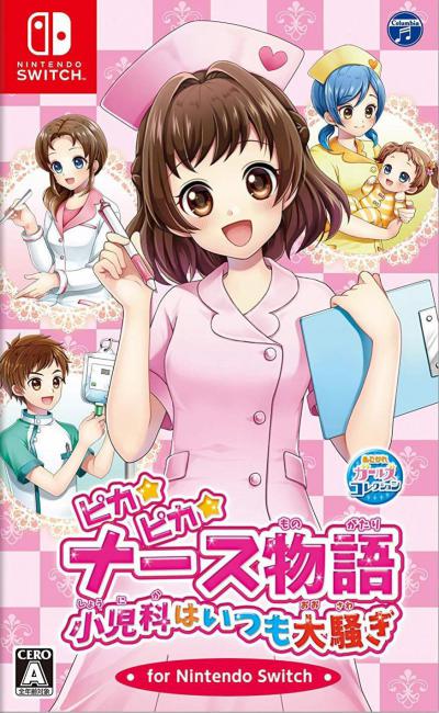 Pika Pika Nurse Monogatari Shounika wa Itsumo Oosawagi for Nintendo Switch