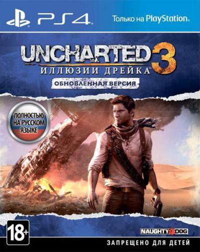 Uncharted 3: Drake's Deception Remastered