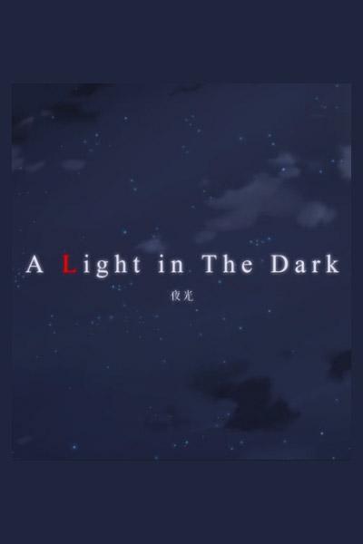 A light in the dark