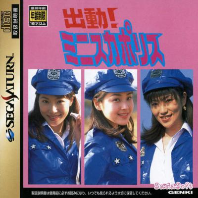 Shutsudou! Minisuka Police