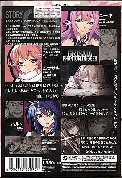 Grisaia Phantom Trigger Vol. 5