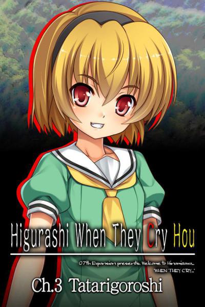 Higurashi When They Cry Hou - Ch.3 Tatarigoroshi