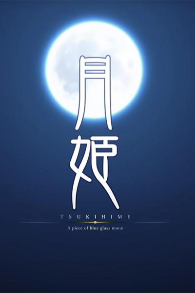 Tsukihime -A Piece of Blue Glass Moon-