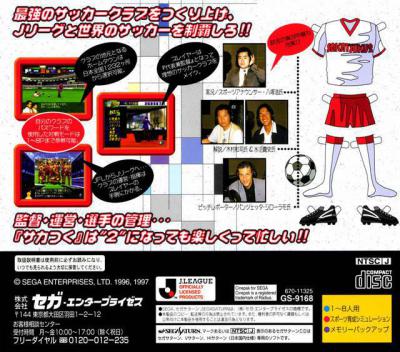 J.League Pro Soccer Club o Tsukurou! 2