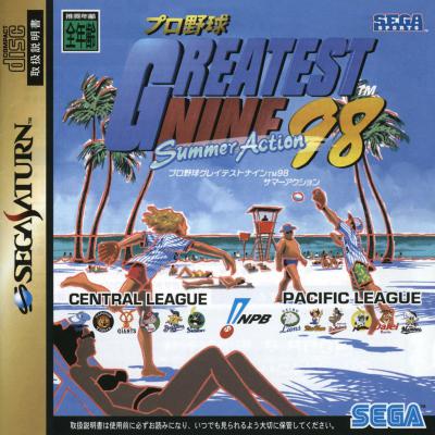 Pro Yakyuu Greatest Nine '98 Summer Action