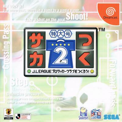 SakaTsuku Tokudai Gou 2: J.League Pro Soccer Club o Tsukurou!