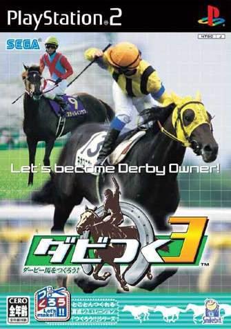 Derby Tsuku 3: Derby Uma o Tsukurou!