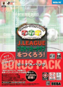 J.League Pro Soccer Club o Tsukurou! Bonus Pack