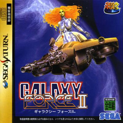 Sega Ages: Galaxy Force II