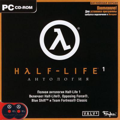 Half-Life 1: Anthology