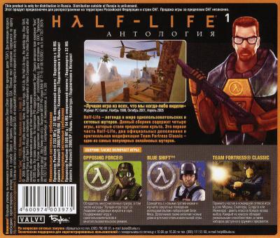 Half-Life 1: Anthology