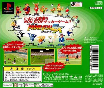J-League Prime Goal EX