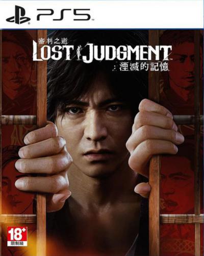 Lost Judgment