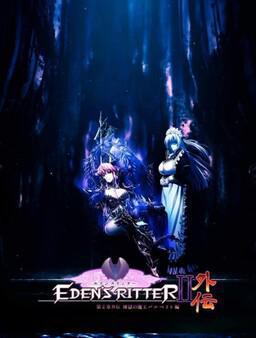 Eden's Ritter - Chapter 2 Gaiden - Rengoku no Maou Barberit Hen