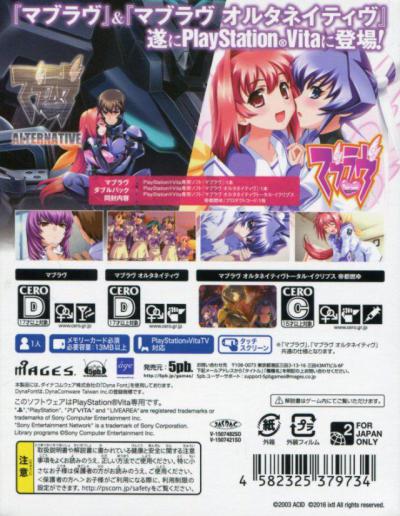 Muv-Luv Double Pack