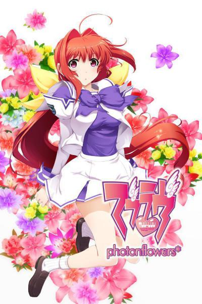 Muv-Luv: photonflowers*