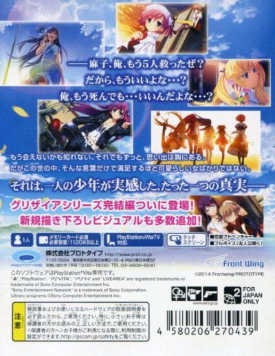 Grisaia no Rakuen: Le Eden de la Grisaia
