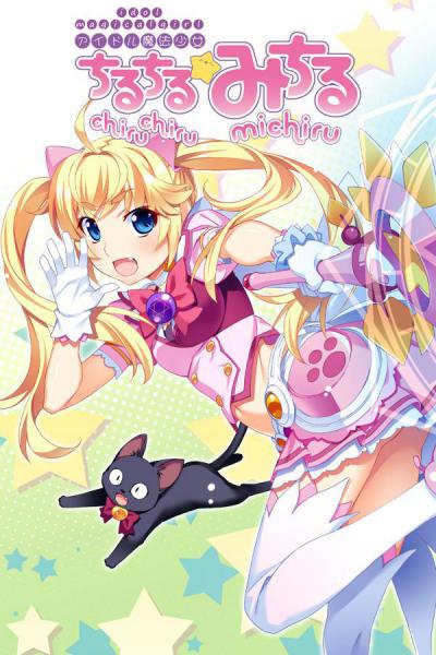 Idol Magical Girl Chiru Chiru Michiru Part 1