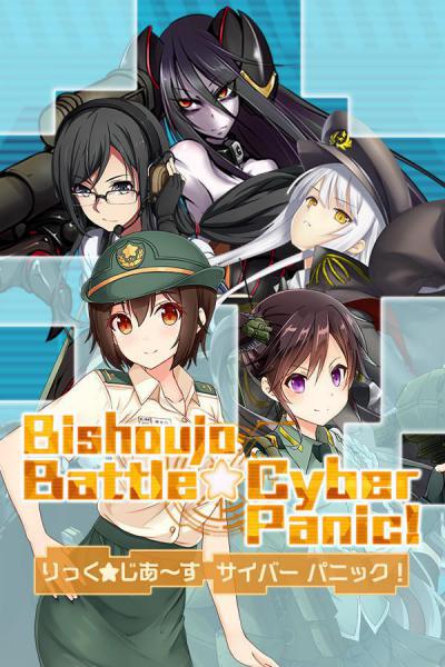 Bishoujo Battle: Cyber Panic!