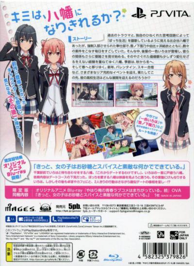 Yahari Game Demo Ore no Seishun Love-Kome wa Machigatteiru. Zoku
