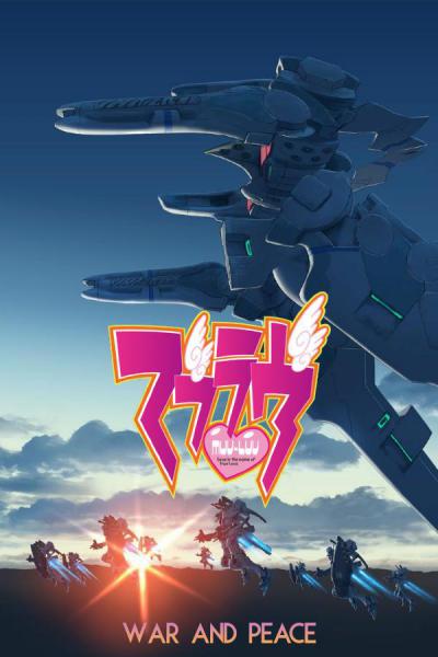 Muv-Luv War and Peace