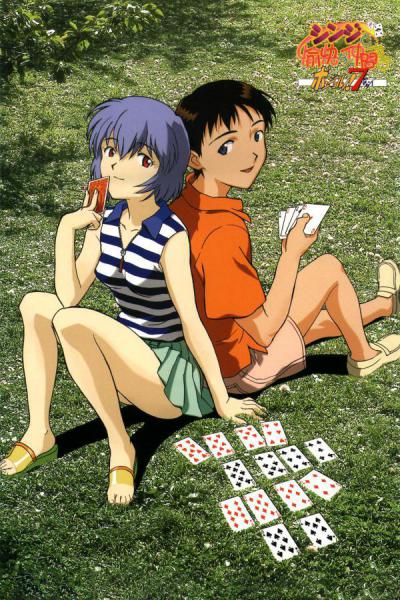Shinji and Good Friends
