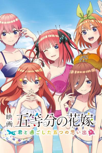 The Quintessential Quintuplets the Movie: Five Memories of My Time with You