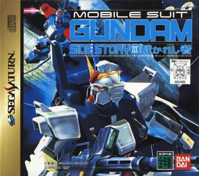 Mobile Suit Gundam Side Story III: Sabakareshi Mono
