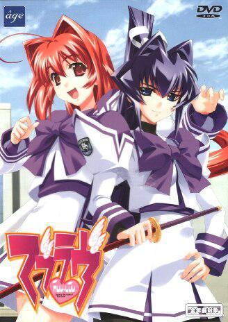 Muv-Luv: All Ages Edition