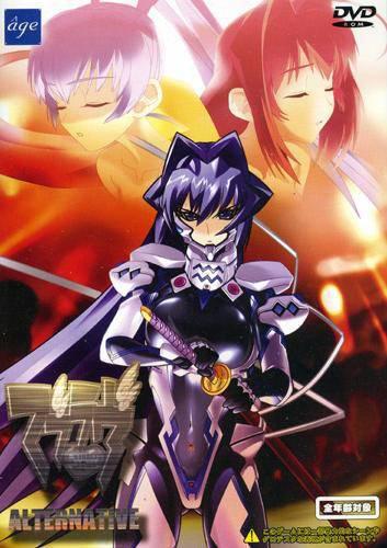 Muv-Luv Alternative: All Ages Edition