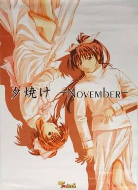 Yuuyake: November