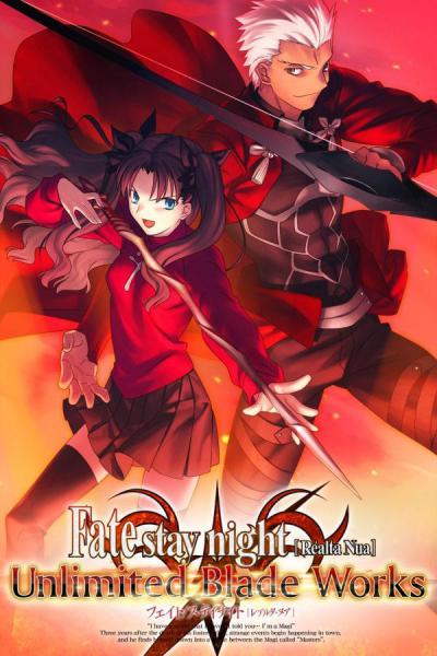 Fate/Stay Night [Realta Nua] -Unlimited Blade Works-