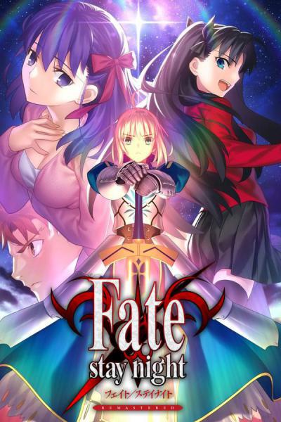 Fate/stay night REMASTERED