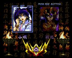    Kishin Douji Zenki FX: Vajra Fight