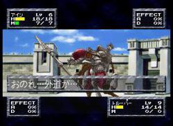    FEDA Remake! Emblem of Justice