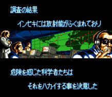 ���� �� ���� Iron Commando: Koutetsu no Senshi