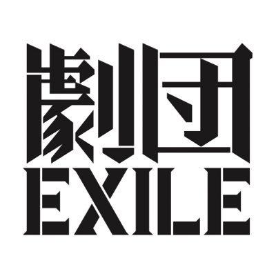 Gekidan Exile