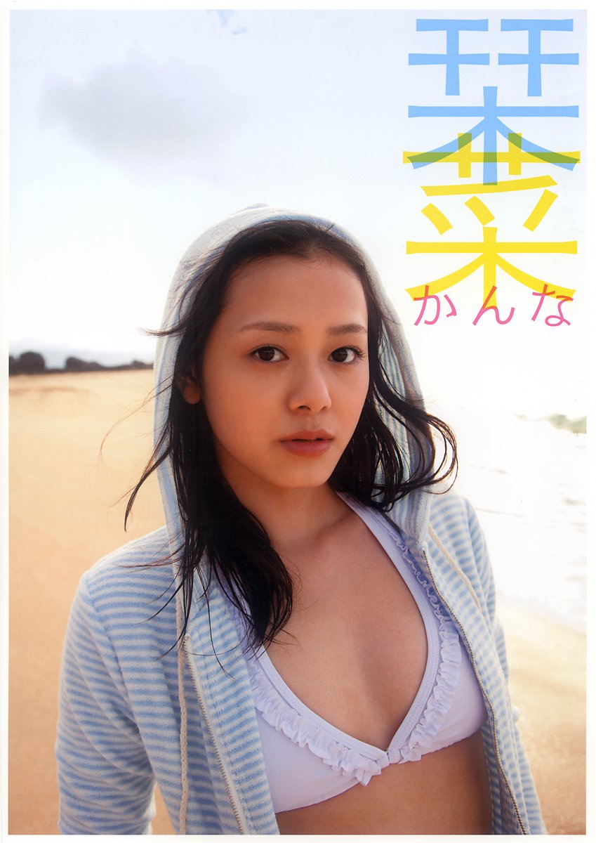 Арихара Канна (Arihara Kanna)