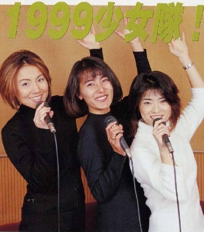 1999 Shoujo Tai