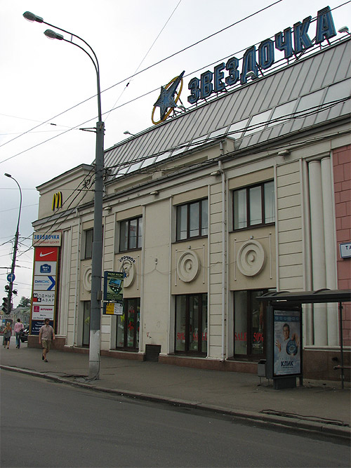 Звездочка таганская ул 1 стр 1 фото