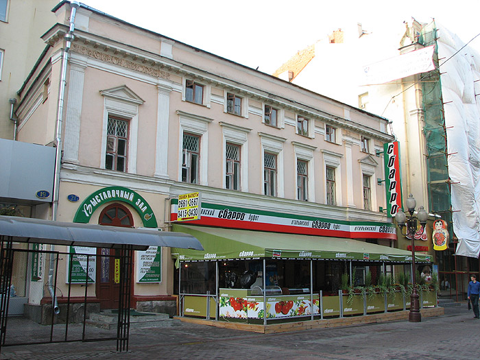Арбат улица, 21, Москва