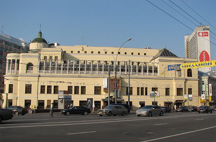 Ресторан «Прага», Москва
