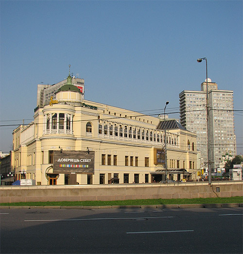 Ресторан «Прага», Москва